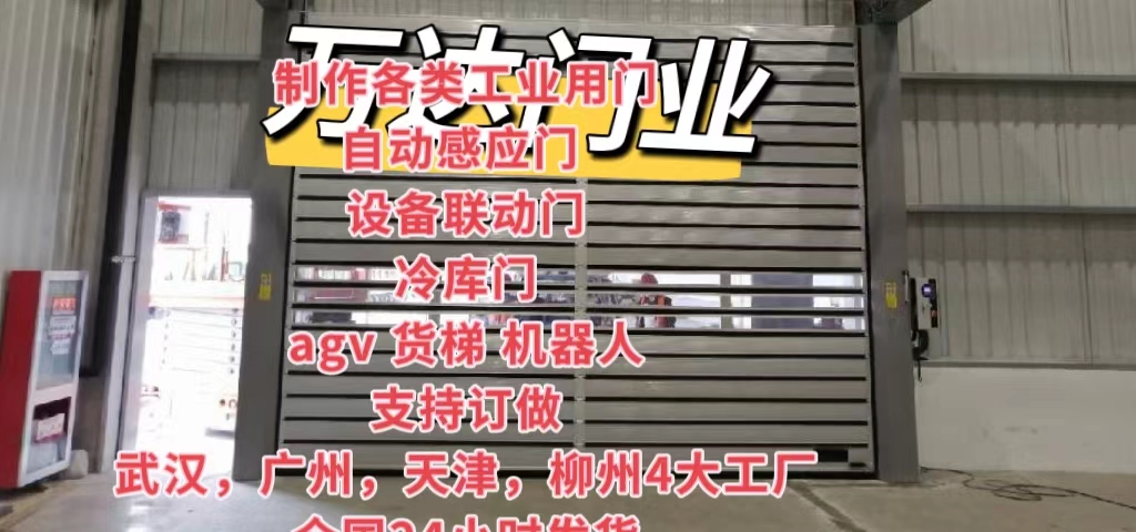 连城防爆电动卷帘门（镀锌）